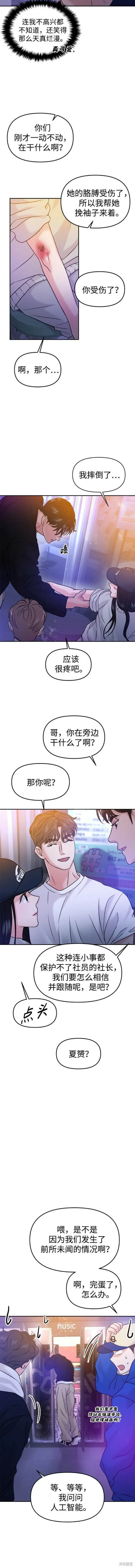 第45话 第6页