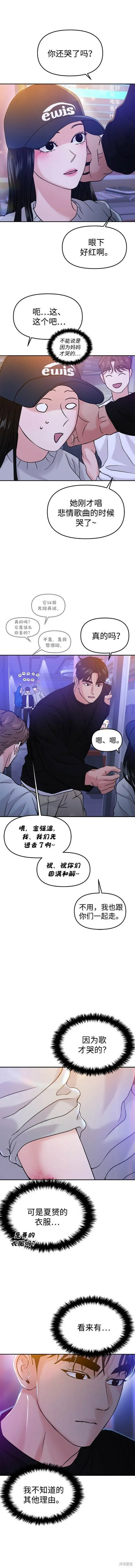 第45话 第7页