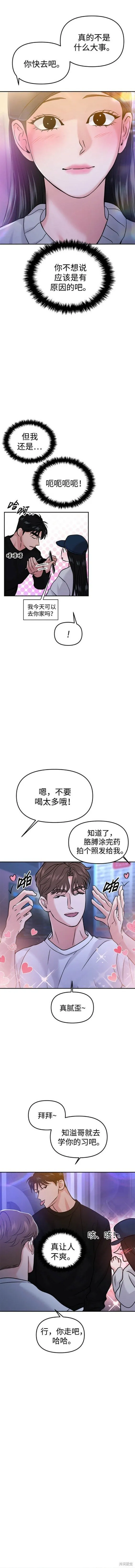 第45话 第8页