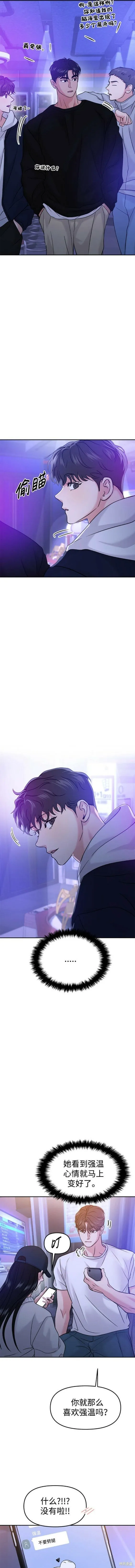 第45话 第9页