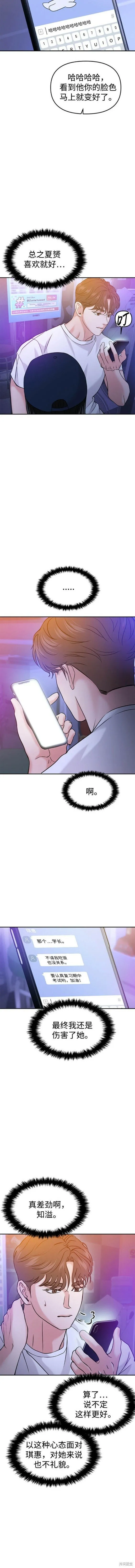 第45话 第10页