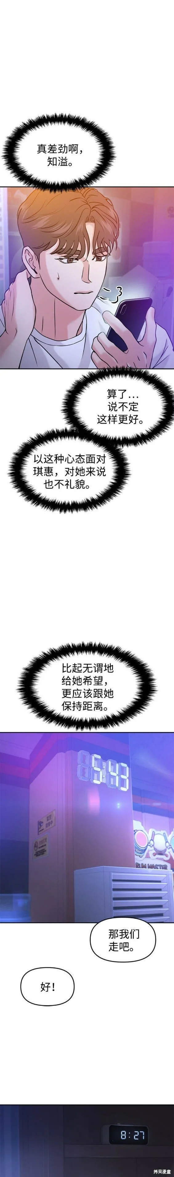 第45话 第11页
