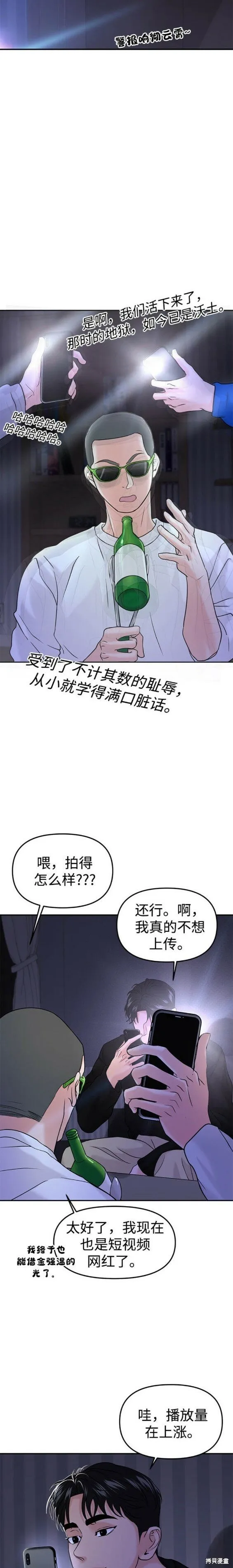 第45话 第12页