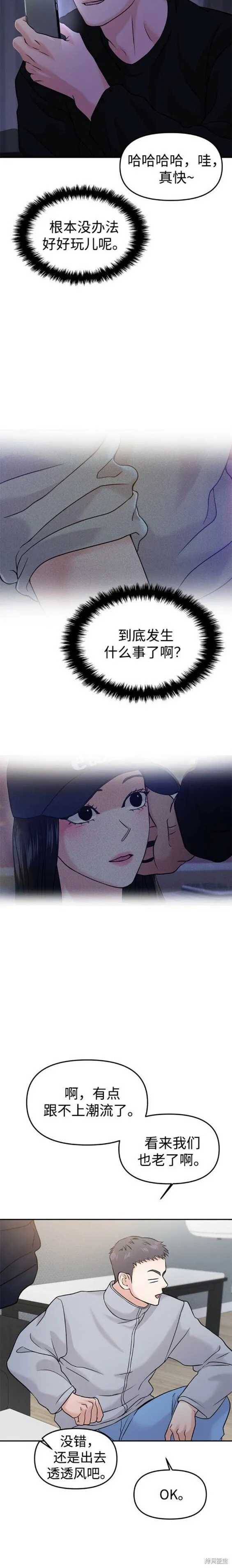 第45话 第13页