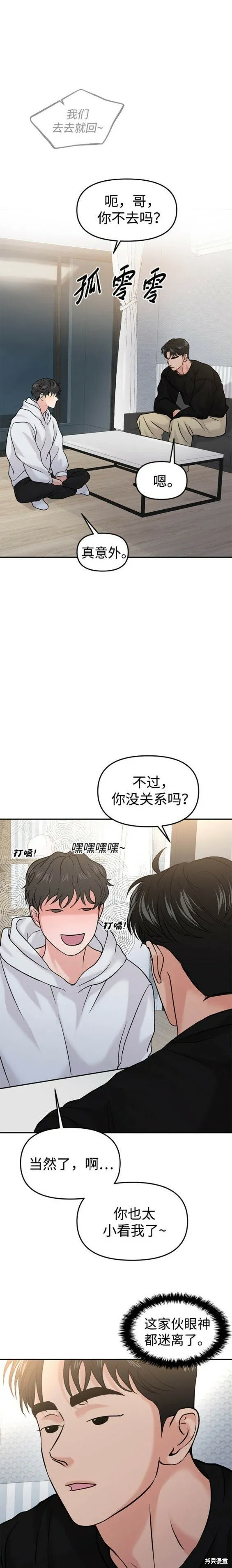 第45话 第14页