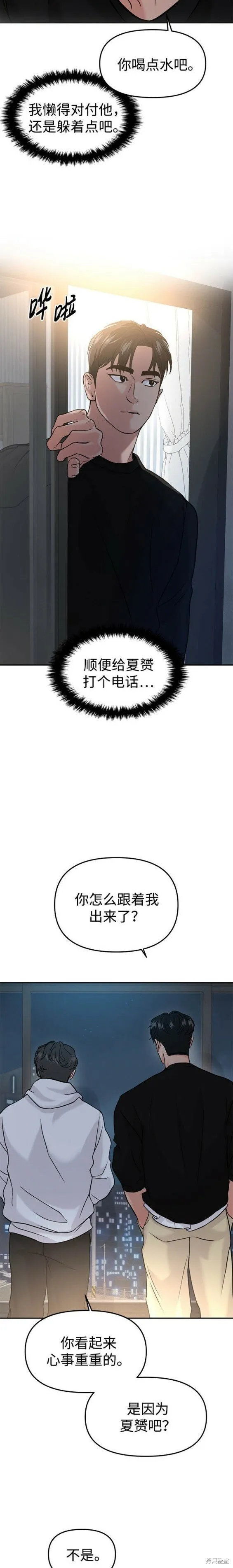 第45话 第15页
