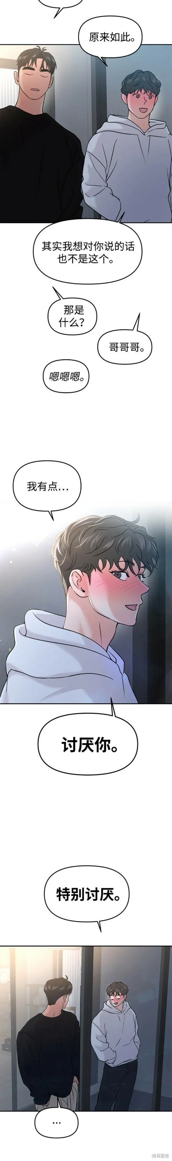第45话 第16页