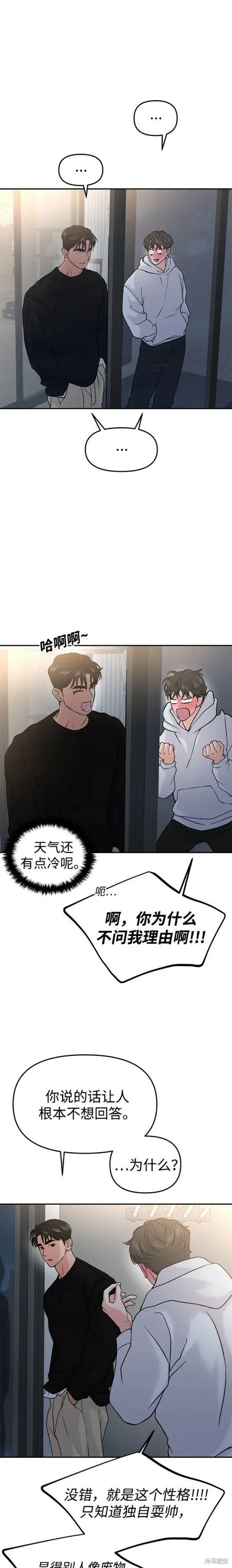 第45话 第17页
