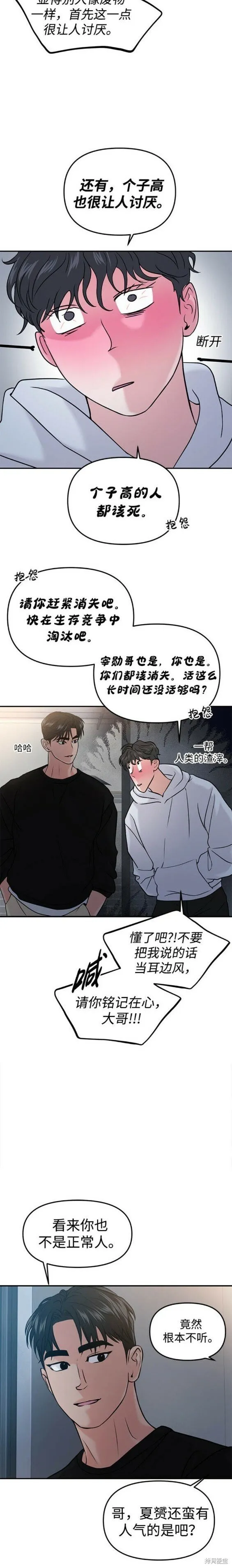 第45话 第18页