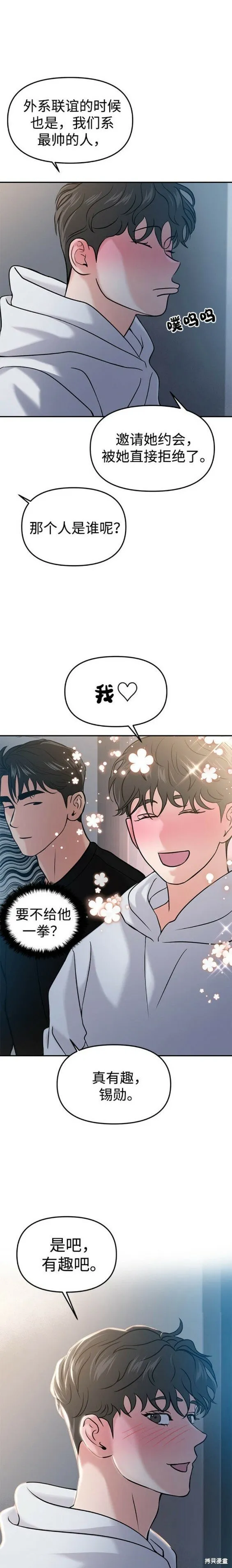 第45话 第19页