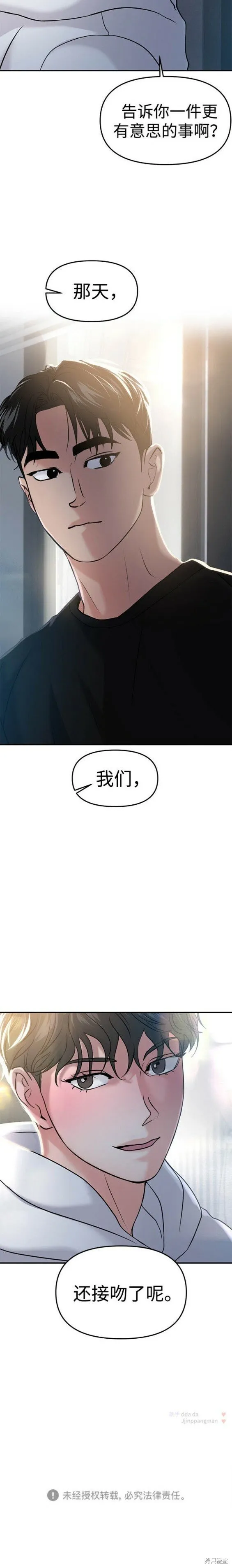 第45话 第20页
