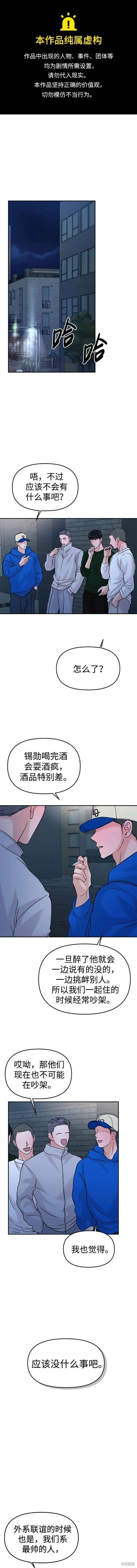 第46话 第1页