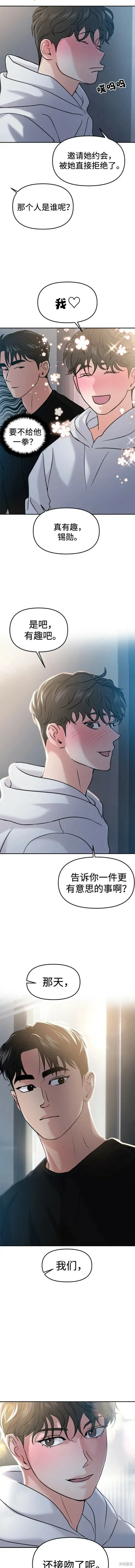第46话 第2页