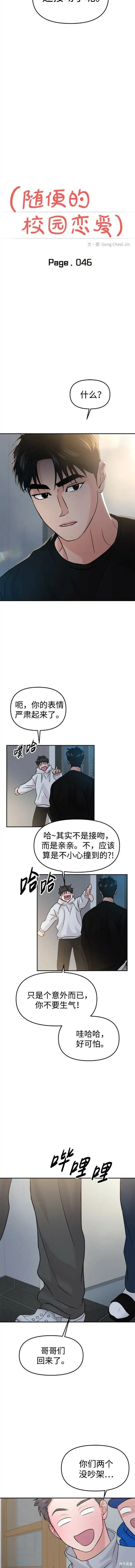 第46话 第3页