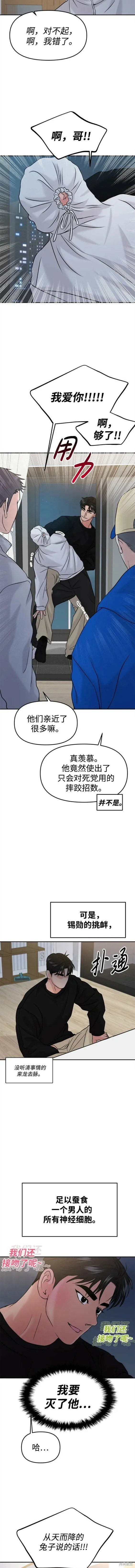第46话 第4页