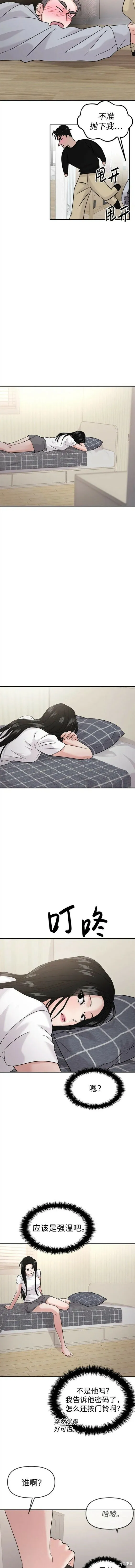 第46话 第6页