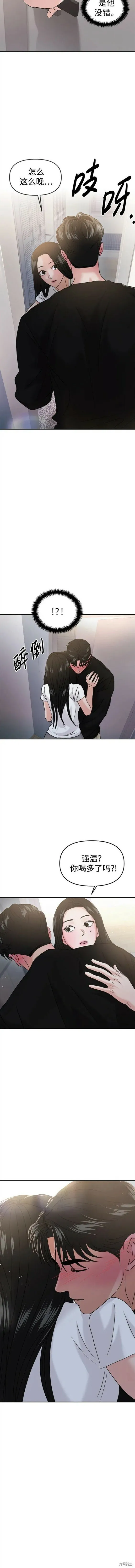 第46话 第7页