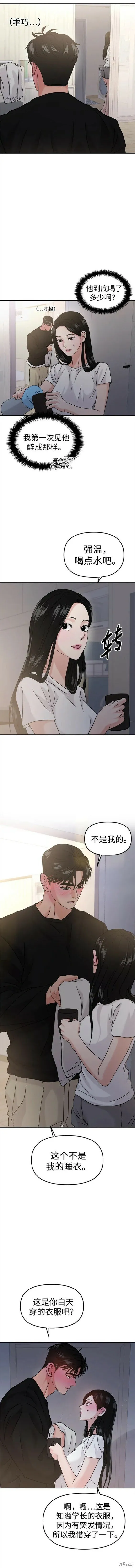 第46话 第8页