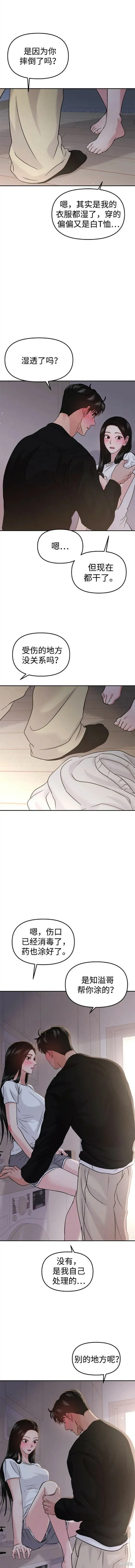 第46话 第9页