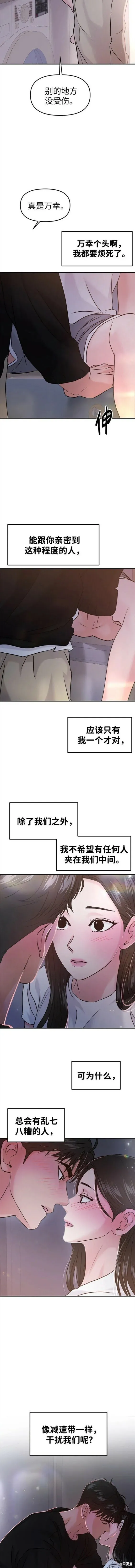第46话 第10页