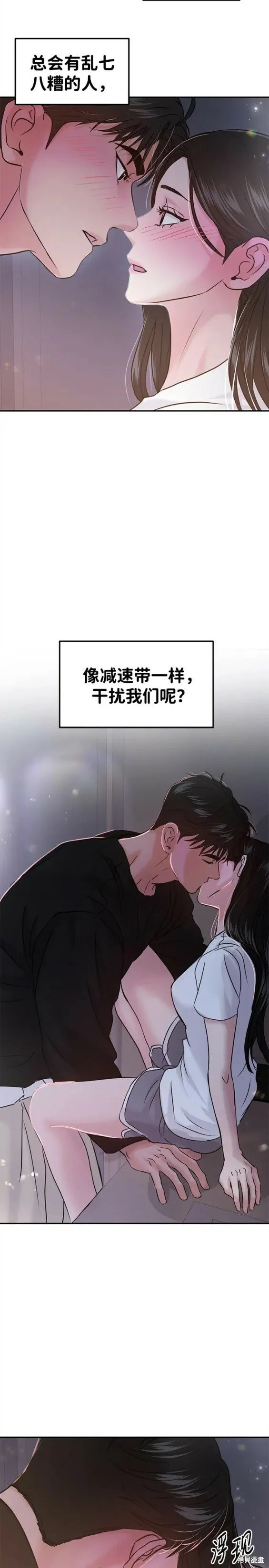 第46话 第11页