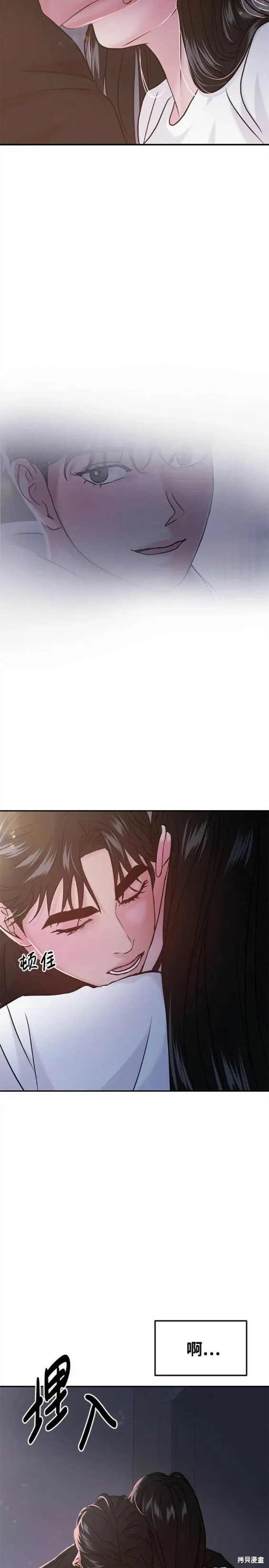 第46话 第12页