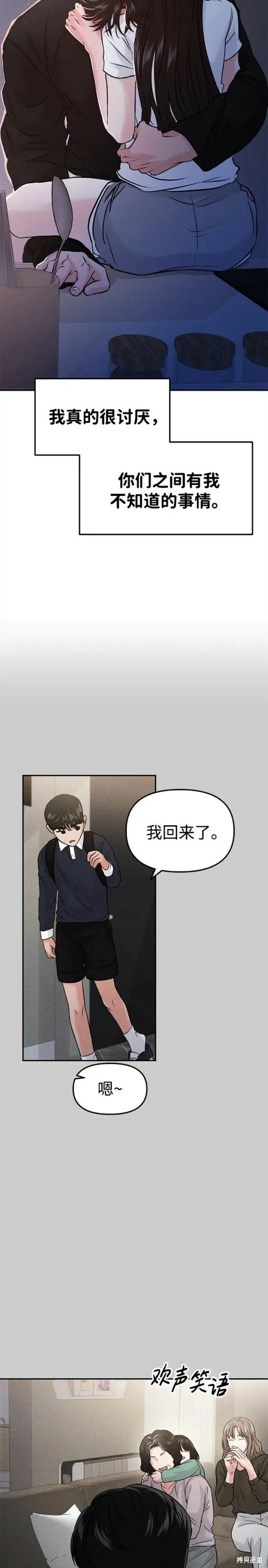 第46话 第13页