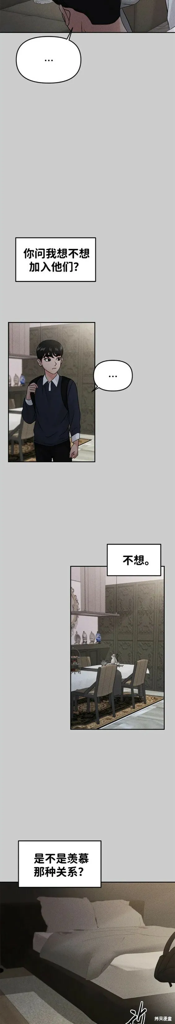 第46话 第14页