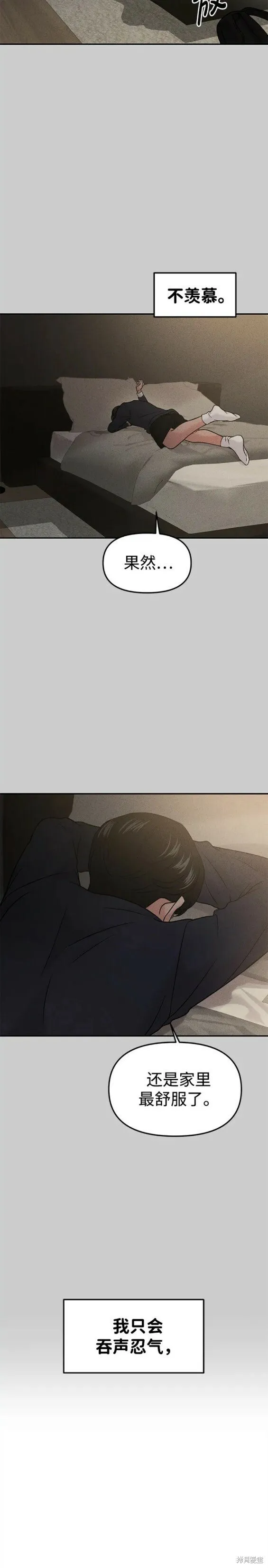 第46话 第15页