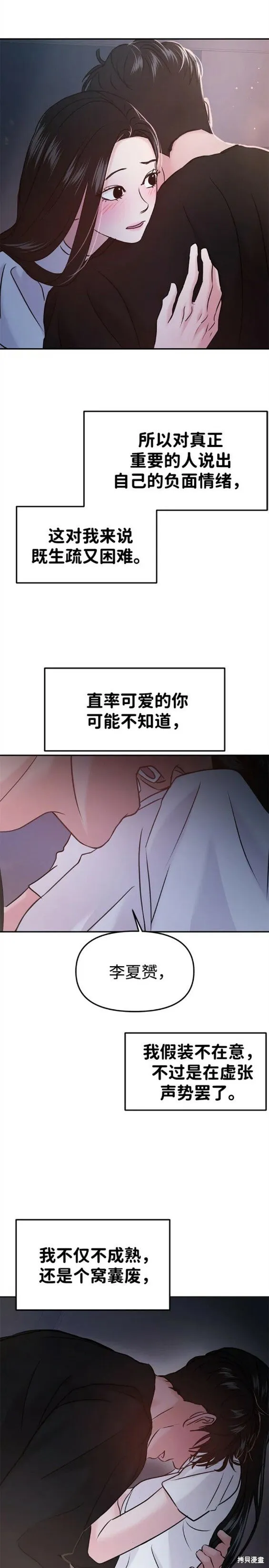 第46话 第16页