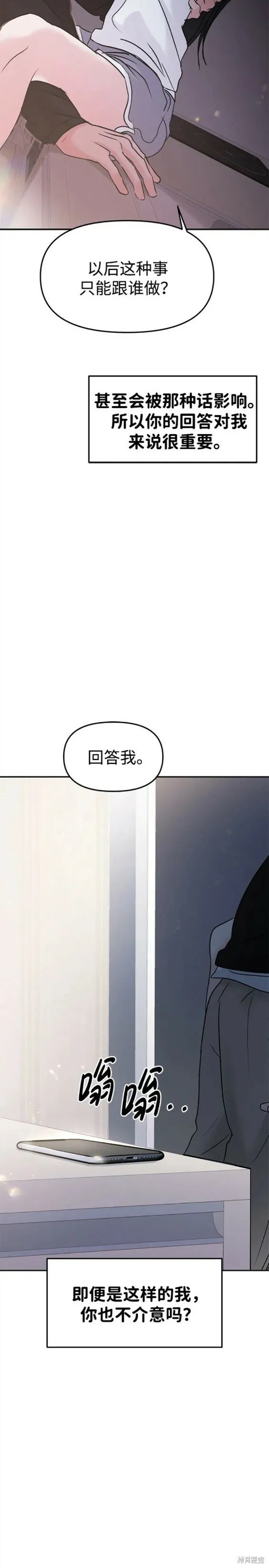 第46话 第17页