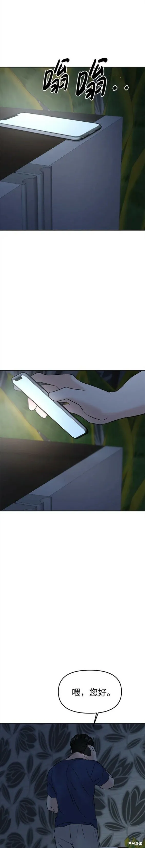 第46话 第18页