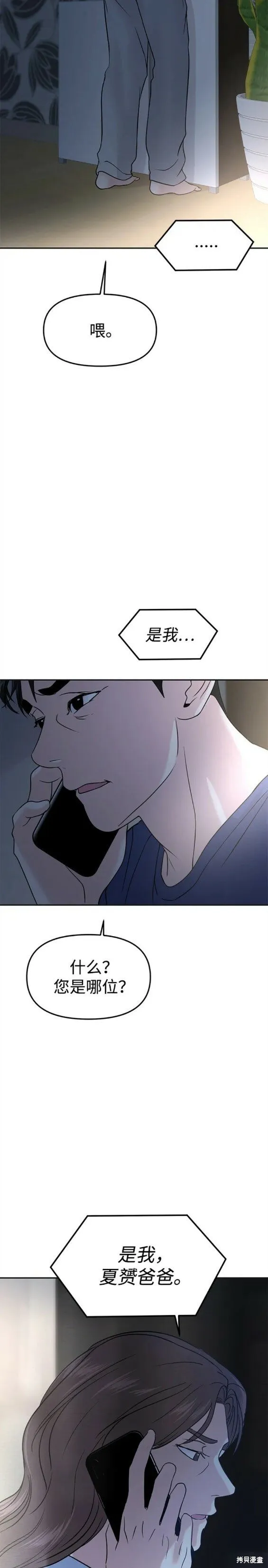 第46话 第19页