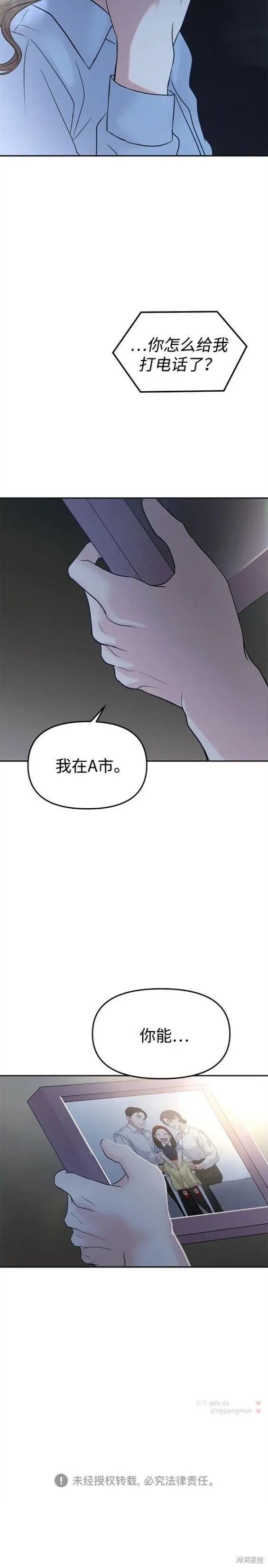 第46话 第20页