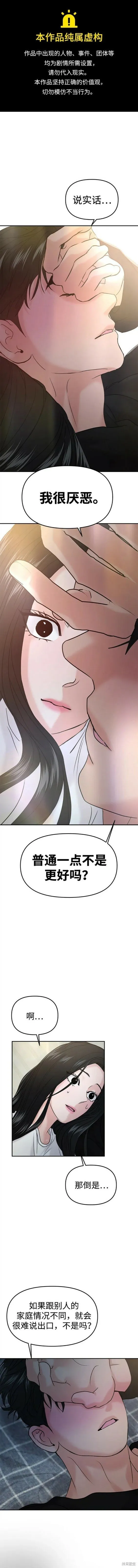 第48话 第1页