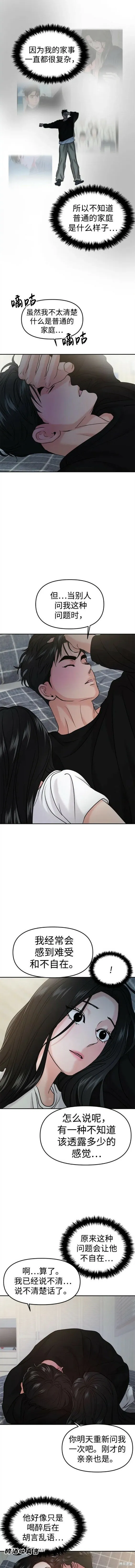 第48话 第2页