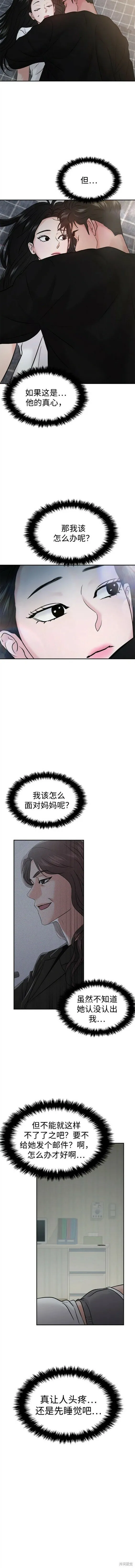 第48话 第3页