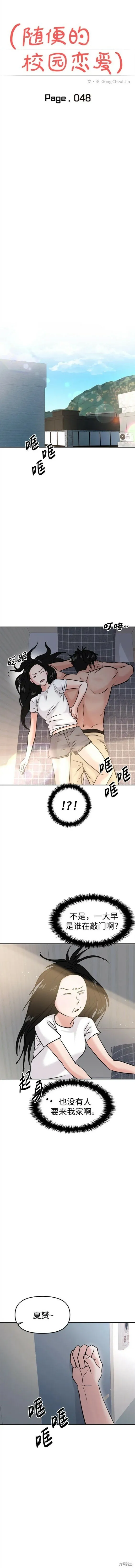 第48话 第4页