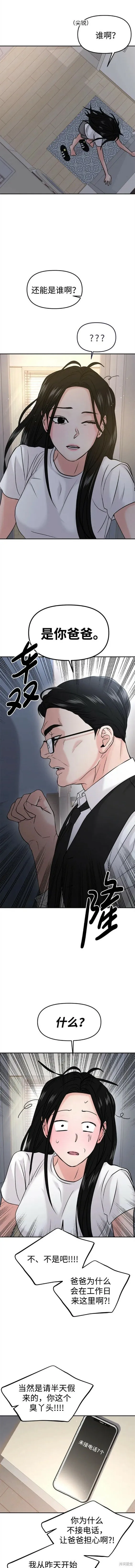 第48话 第5页