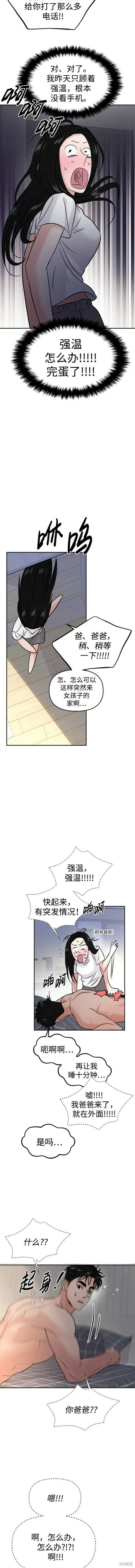 第48话 第6页