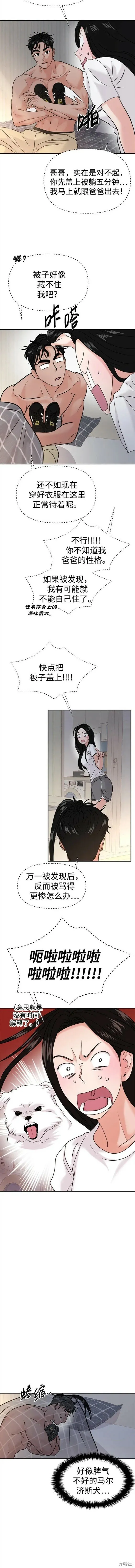第48话 第7页