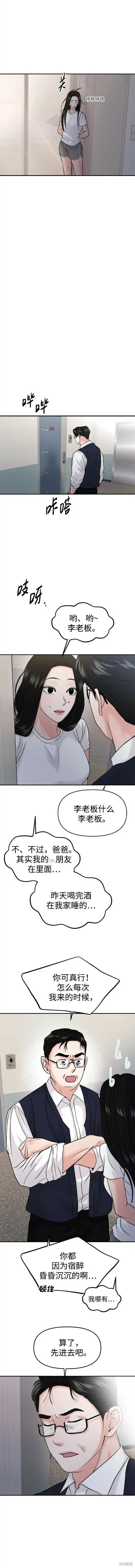 第48话 第8页