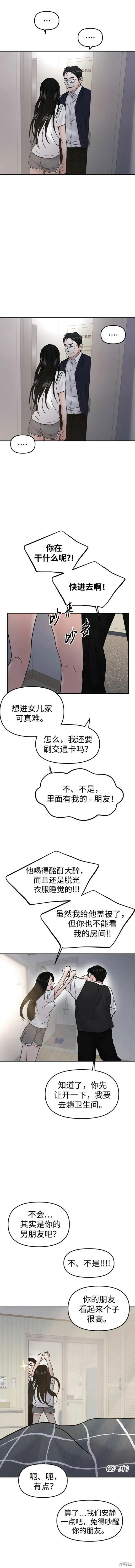 第48话 第9页