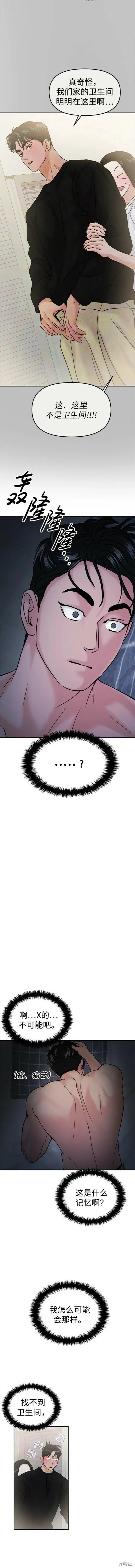 第48话 第12页