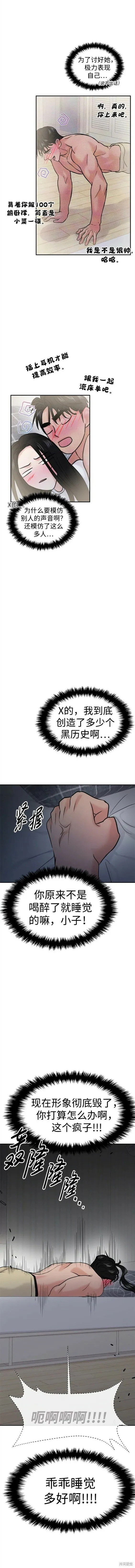 第48话 第13页