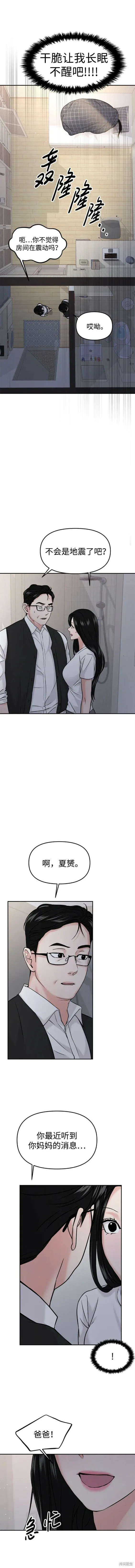第48话 第14页