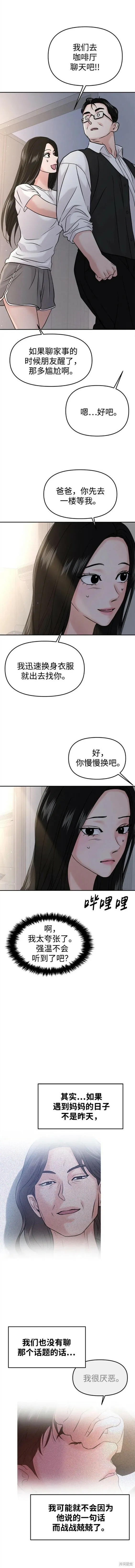 第48话 第15页