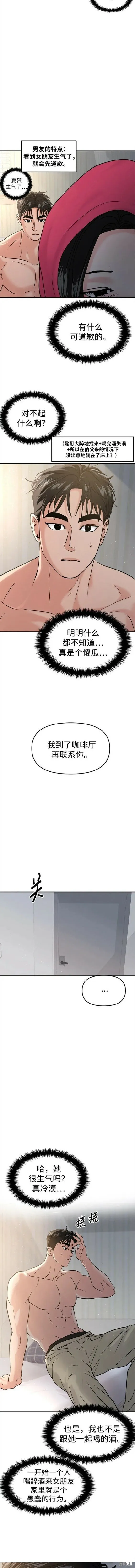 第48话 第17页
