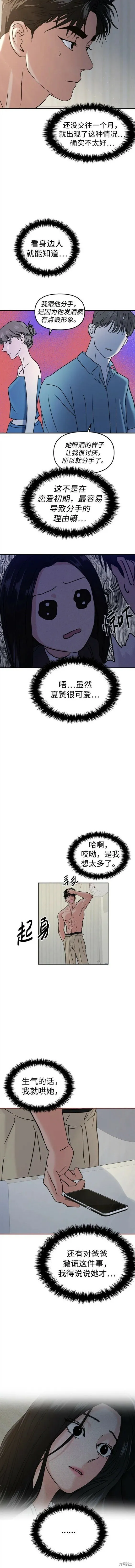 第48话 第18页