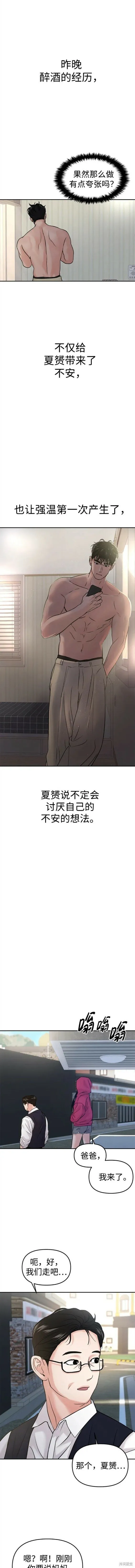 第48话 第19页
